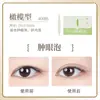 Patch de Renda de Malha Invisível para Pálpebra Dupla Cola de Oliva Natural Sem Cola Patch para Olhos Bastões de Modelagem de Longa Duração Quando Expostos à Água Atacado