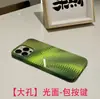 Funda de Teléfono con Patrón de Piel de Serpiente Verde Más Vendida Transfronteriza para iPhone 16 Película Brillante Apple 17 Pro Funda Protectora de Cobertura Total