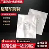 Piezas de máquina de impresión de papel de aluminio, bolsas de embalaje, blindaje antiestático, resistente al desgarro - el fabricante admite impresión y personalización