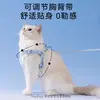 Arnés Antiescape para Gatos con Correa para Perros Pequeños y Gatos, Arnés para Mascotas con Correa para Pasear Perros