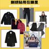 Parche Negro Autoadhesivo para Chaqueta de Plumas, Parche de Reparación y Decoración sin Costuras para Pantalones Rasgados, Parche para Ropa de Huang Shi Hua
