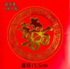 Pegatina de Bronceado con Texto Antiguo Fu Lu Shou Xi Wang Shun Fa Bao Xi Palabra Adhesiva Sello Decorativo para Tarjeta de Invitación Pegatina