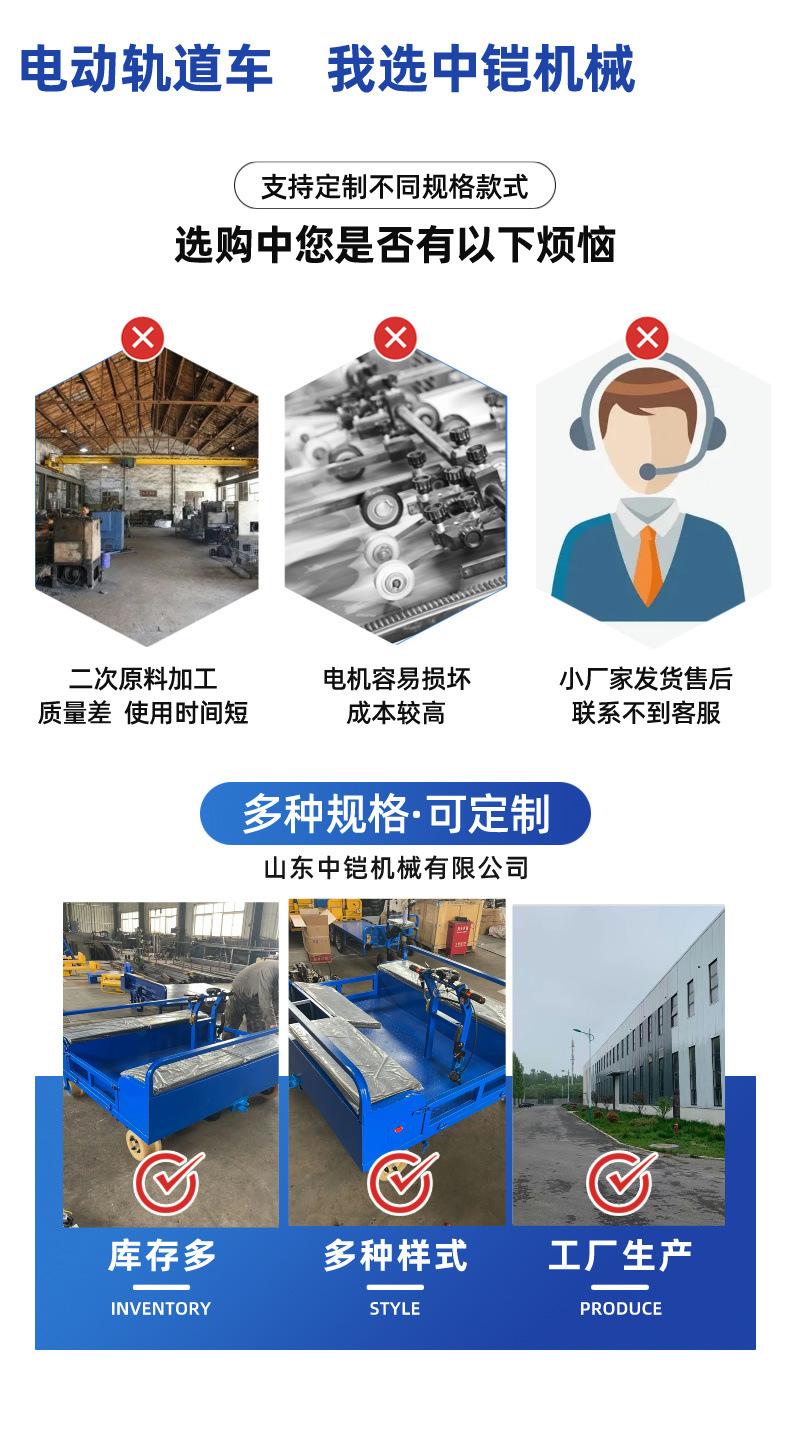 电动轨道车详情页 (3)