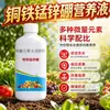Calcio Magnesio Boro Zinc Hierro Potasio Fertilizante Suplemento de Calcio Árboles Frutales Verduras Flores Aumentar Producción Verduras Agrícolas Verduras Caseras Cultivo Fertilizante Compuesto