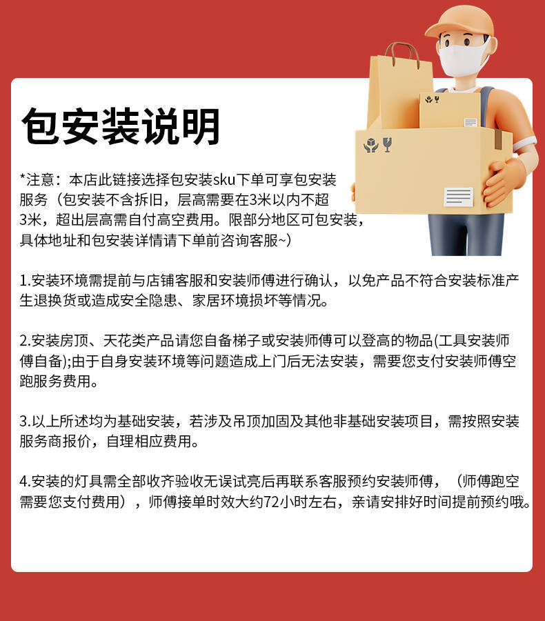 包安装说明