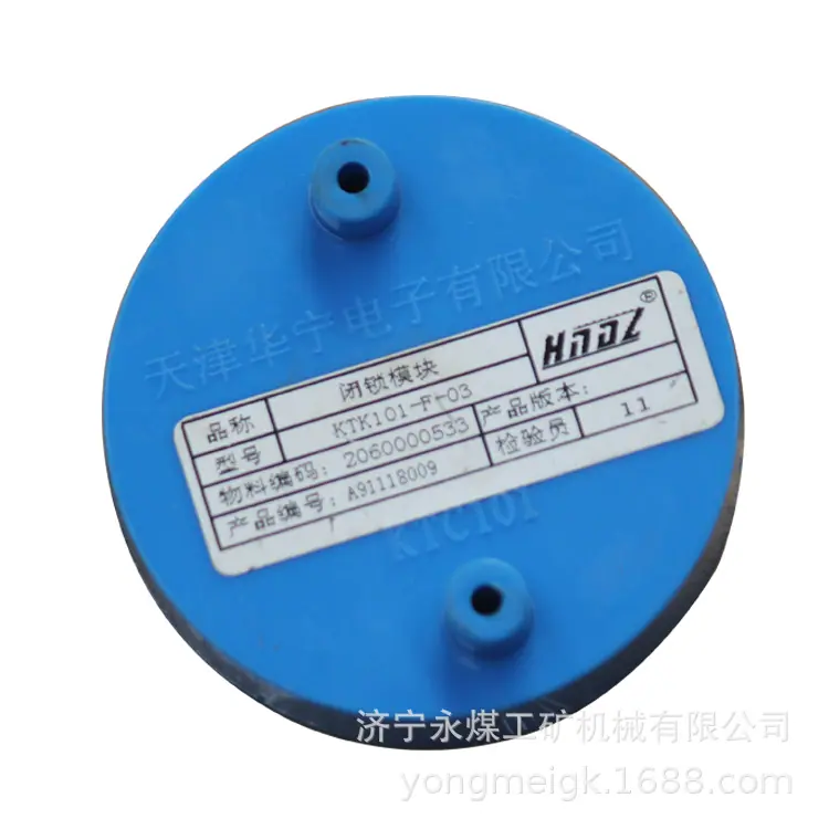 天津华宁KTK101-F-03闭锁模块(1)