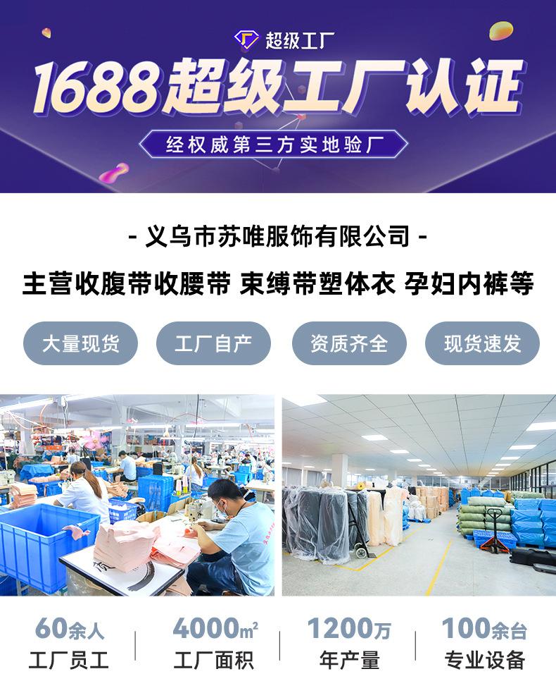 苏唯详情-恢复的-恢复的_01.jpg
