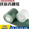 Fabricante de Papel de Alta Qualidade Atacado Material em Rolo de Papel de Alta Qualidade 0,15mm Papel Concha Não Adesivo em Estoque Papel Isolante para Bateria de Lítio