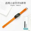 Nuevo Modelo del Fabricante Adecuado para Xiaomi Mi Band 8 Correa Pulsera Reloj Inteligente Deportivo Correa de Cuero con Textura 14mm