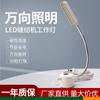 Luz de Trabajo LED Ajustable con Protección para Ojos para Máquinas de Coser, Equipada con Imanes para Iluminación