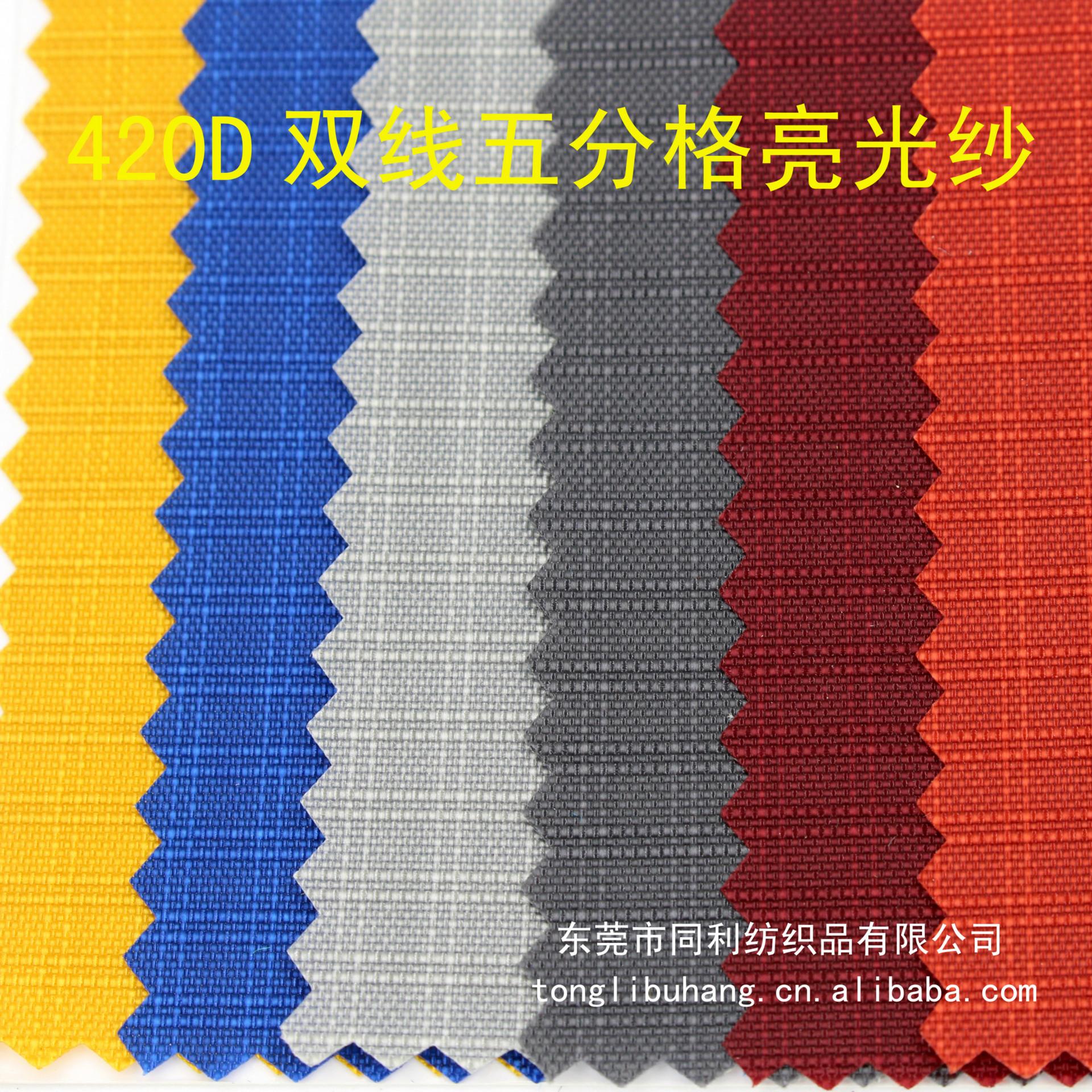 420D双线五分格亮光纱02