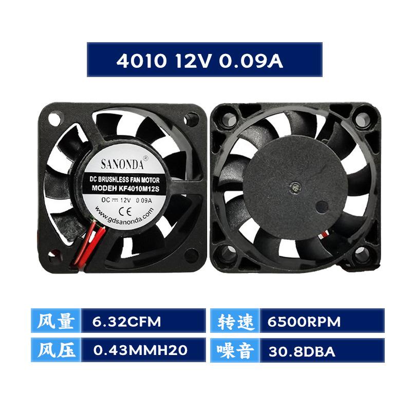 4010 12v0.09A