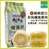 Banh Pia, pastel de durian especial de Vietnam, pastel de durian de la suegra Yue, 300 g, agente mayorista de pastel de durian del Rey de la Montaña Gato