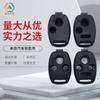 Funda para llave de coche Honda al por mayor adecuada para flying accord Ling Pai Sidi Feng Fan funda de repuesto para llave de coche