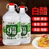 Qiaopo Yi Vinagre Blanco Barril Grande Paquete a Granel para Fermentar, Comestible, Uso Doméstico, Vinagre Blanco para Lavar la Cara, Remojo de Pies, Vinagre Blanco, Vinagre de Arroz, Limpieza, No Esencia de Vinagre