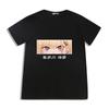 Boneca de Vestir Se Apaixona Xiduo Chuanhaimeng Transfronteiriço Animação Bidimensional Periférico Camiseta de Algodão Estampada de Manga Curta