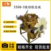 Maquinaria de Construcción Excavadora Accesorios Marca Nueva Segunda Mano Original 3306-3 Conjunto de Motor Ensamblaje de Motor