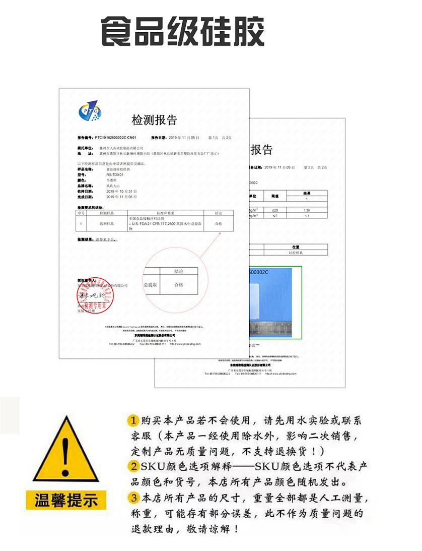 硅胶检测报告 - 副本.jpg
