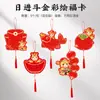 Mini Tarjeta Fu Colgante de Papel Rojo en Blanco Caligrafía Escrita a Mano Carácter Fu Tarjeta Dura Decoración Roja Eterna Tarjeta Pequeña Festiva Venta al por Mayor