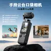 Novo produto transfronteiriço S1 HD câmera de bolso portátil com lente flip para gravação de fotos e vídeos, anti-tremor para esportes ao ar livre