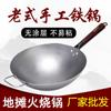 Wok de Hierro Zhangqiu, Forjado a Mano, Sin Recubrimiento, Superficie de Espejo Escama de Pescado, Antiadherente, Envío Directo Disponible, Hierro Forjado