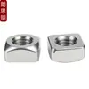 Tapa de Tornillo Tuerca Cuadrada de Acero Inoxidable 304 Tuerca Cuadrada M3M4M5M6M8M10M12 Tuerca de Acero Inoxidable
