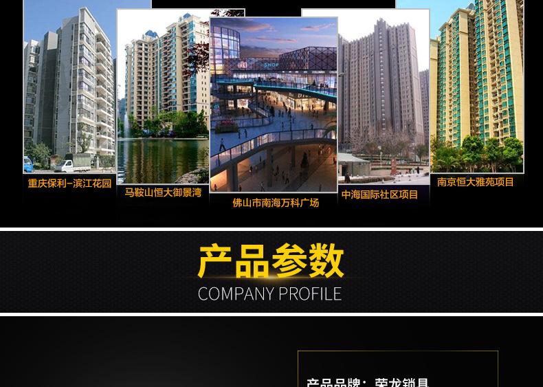荣龙详情页完整版_12