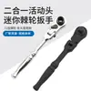 Llave de carraca mini de cabeza móvil dos en uno, vaso pequeño tipo mosca, mango para destornillador, doble cabeza, bidireccional, rápida, llave pequeña