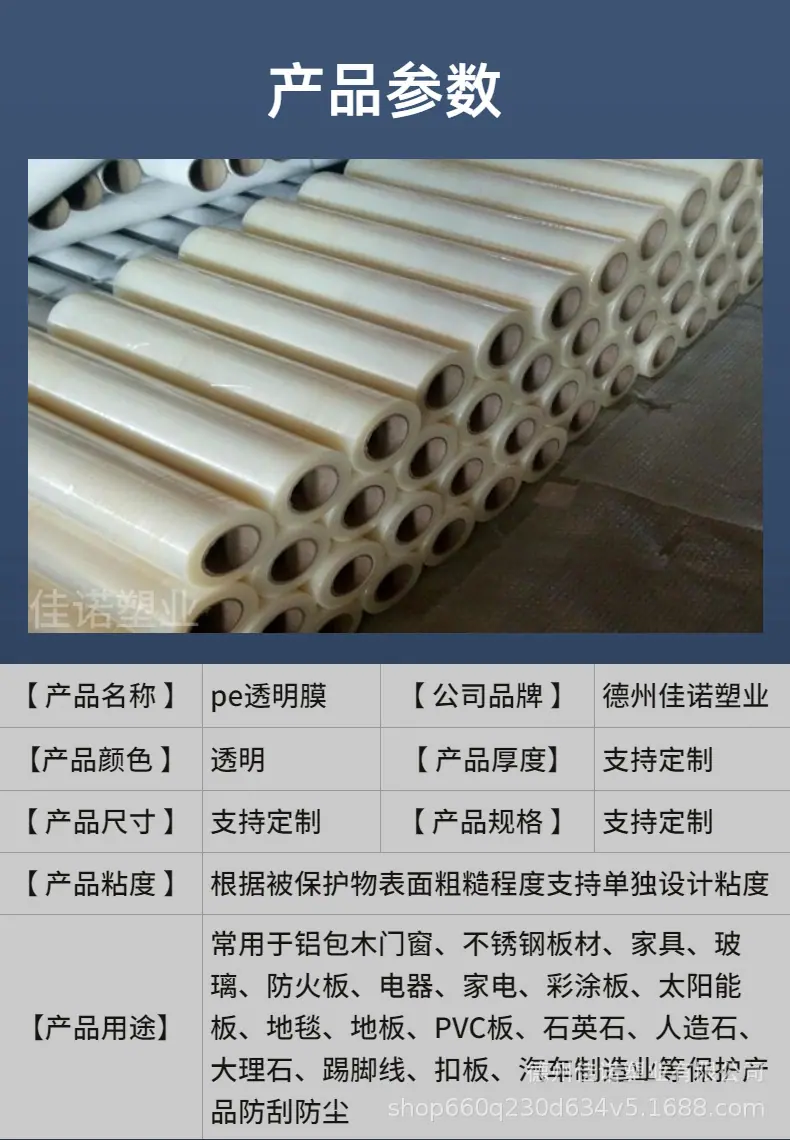 透明膜-3.jpg