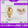 Latón macizo 4 minutos cable exterior abocardado Directo 1 minuto 2 minutos aire acondicionado refrigeración Junta abocinada de tubo de cobre boca de abocardado de tubo de cobre