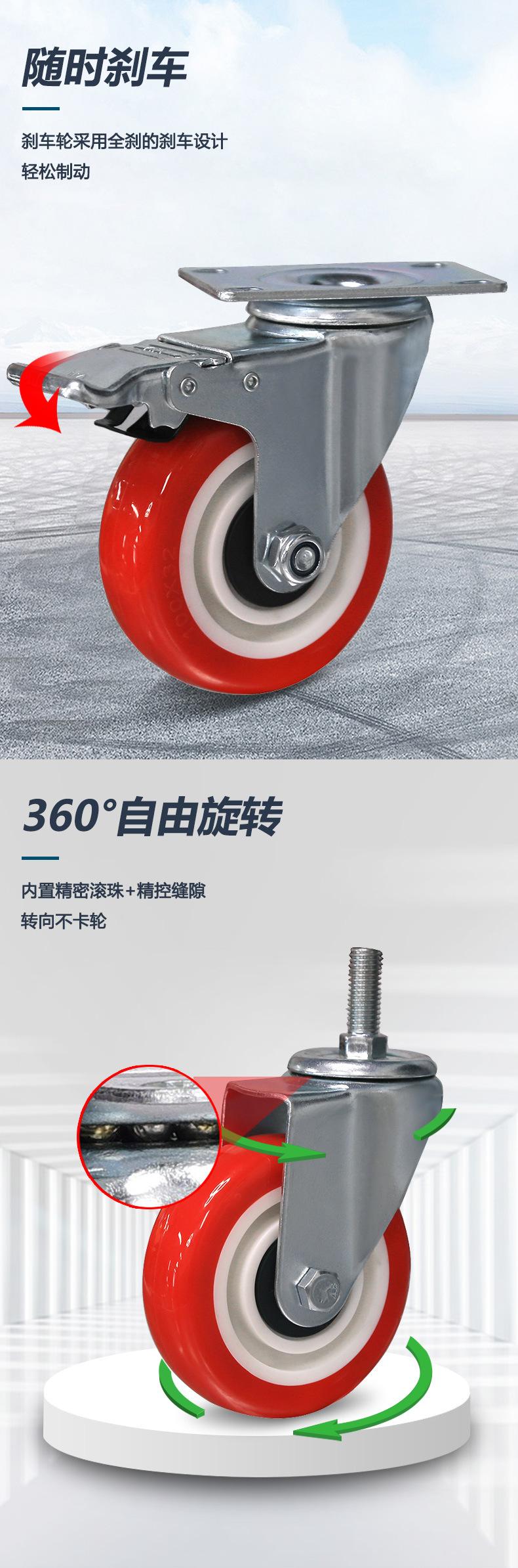 大红PU中型脚轮