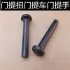 Sheng Hao Vehículo Eléctrico Triciclo Cuatriciclo Hebilla de Elevación de Puerta Hebilla de Tirar Botón de Bloqueo de Puerta Accesorios Hebilla de Bloqueo Giratorio para Coche Tirador de Elevación de Puerta