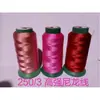 Suministro de fábrica cordón de nylon de alta resistencia 250D2-250D3-500D2