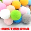 1.5 cm 500 Piezas por Paquete En Stock Pompones Pequeños de Colores Bolas de Poliéster de Alta Elasticidad Accesorios para Juguetes DIY Infantiles Venta al por Mayor