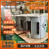 Horno Metalúrgico de Frecuencia Media para Fusión de Metales, Horno de Fusión de Lingotes de Aluminio, Horno de Fusión de Hierro, Horno de Fusión para Chatarra de Cobre y Aluminio, Máquina de Calentamiento por Alta Frecuencia