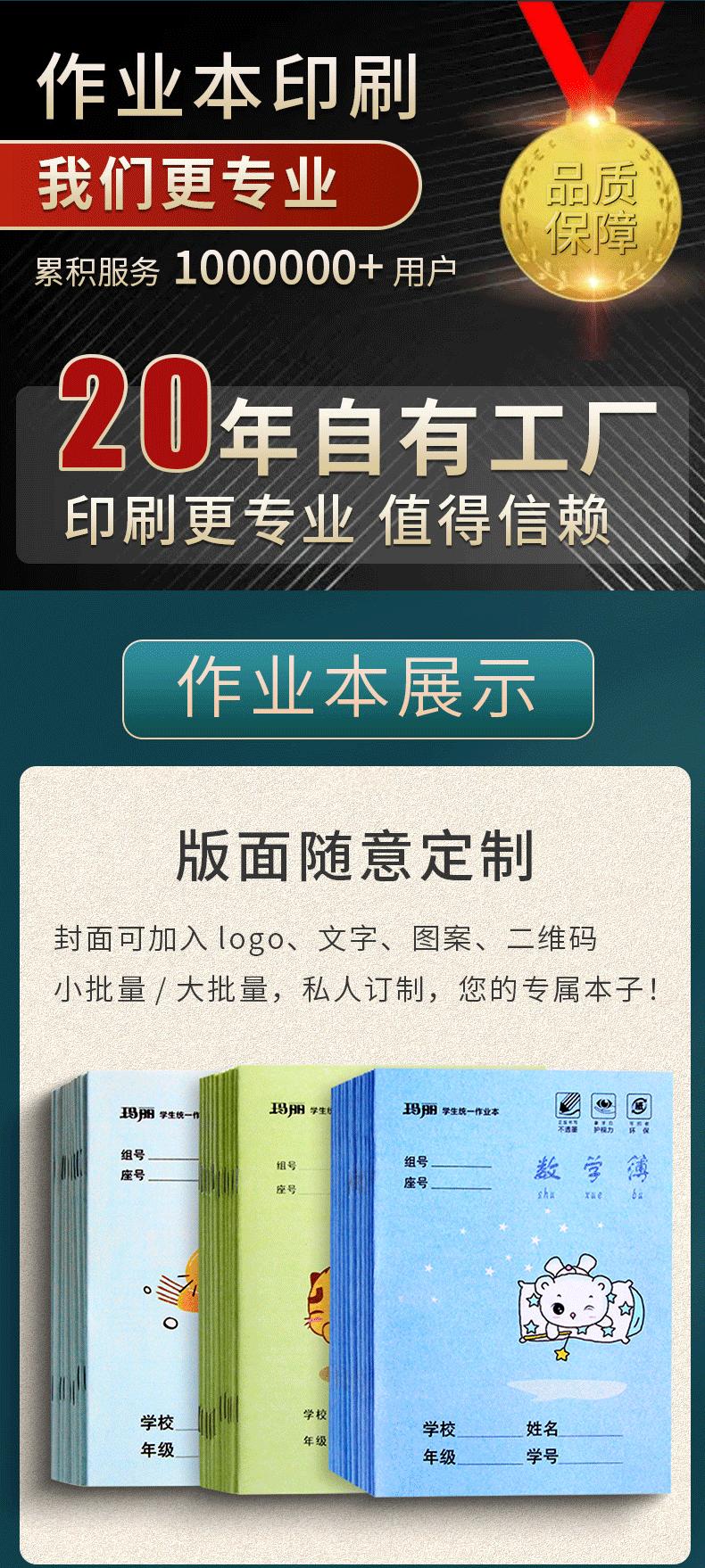 作业本详情页-拷贝_03.gif