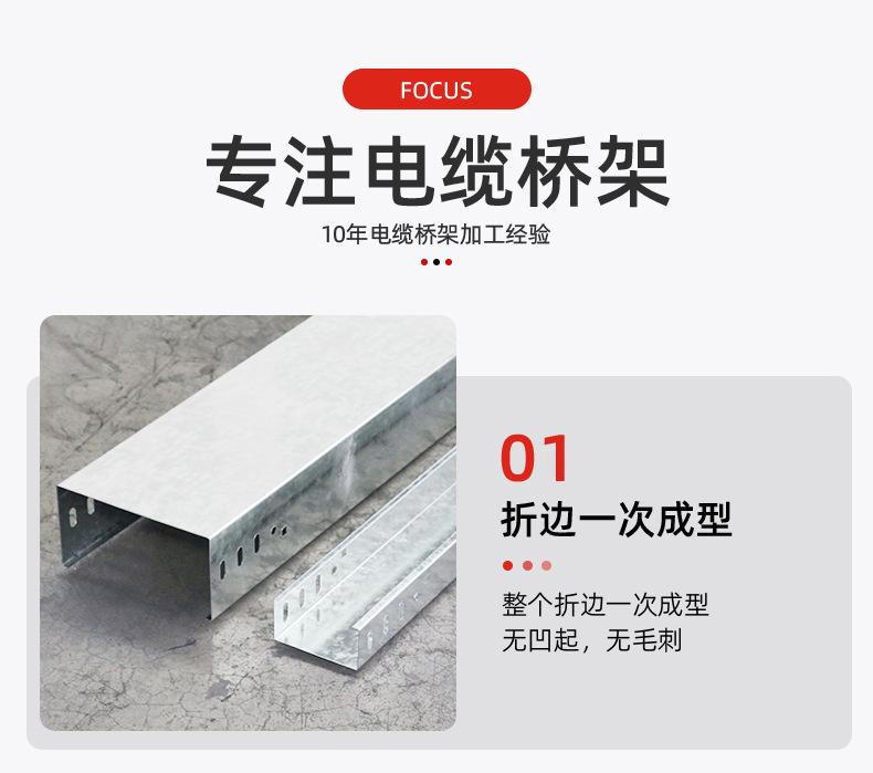 镀锌桥架_08