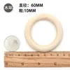 Acessórios de joias diy dentes de bebê proteção ambiental ponto redondo direto da fábrica cor de madeira anel de madeira anel de madeira 1,2-10cm