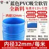 Mangueira de Aspirador de Pó PVC Corrugada Máquina de Gravura para Marcenaria Remoção de Poeira Industrial Plástico Azul Branco Transparente Tubo de Ventilação Telescópico