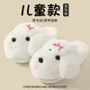 Pantuflas de algodón para niños de dibujos animados para niñas, nuevo otoño e invierno 2026, cálidas para interiores en casa, pantuflas de felpa de perro familiar