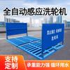Lavadora de Ruedas para Sitio de Construcción Lavadora de Coches Totalmente Cerrada Plataforma de Lavado de Coches de Ingeniería Plataforma de Enjuague Plataforma de Lavado de Coches Totalmente Automática