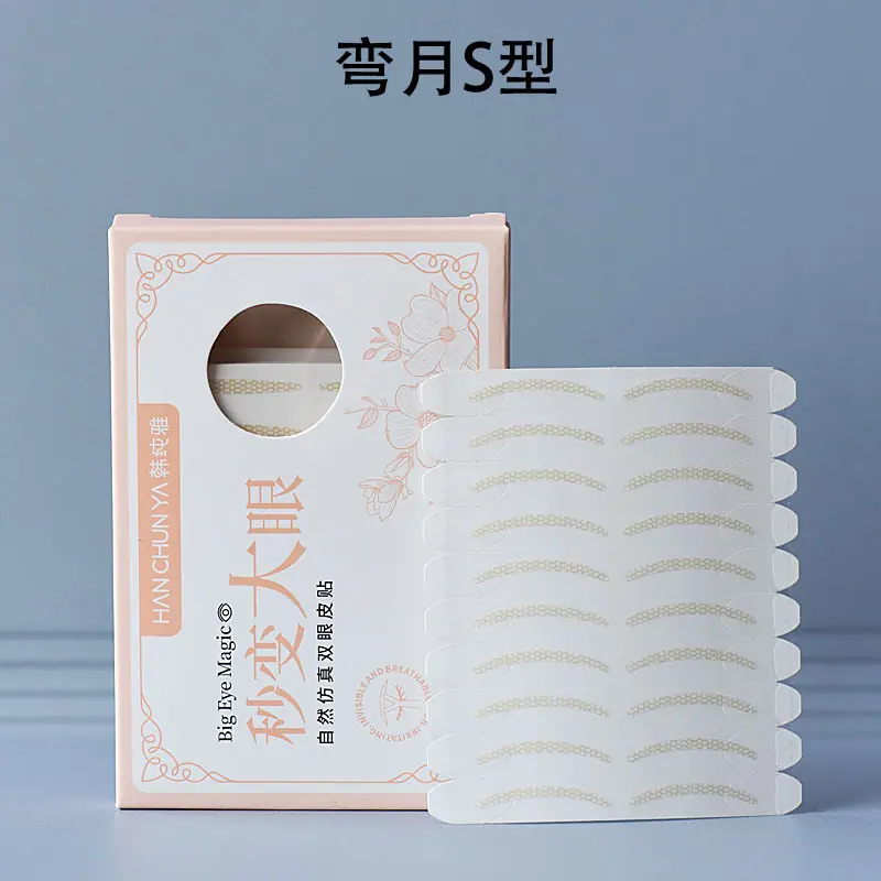 弯月S型