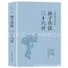 (Opcional) Clásicos de la Literatura China Clásica Colección de Clásicos de la Literatura Tradicional