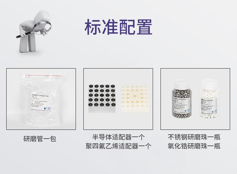 研磨仪详情