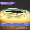 Tira de LED COB de Alto Voltaje 110V220V Placa Desnuda Canal de Aluminio Autoadhesivo Tira de Iluminación de Silicona Venta al por Mayor en Stock