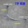 Accesorios para compresor de aire sin aceite bomba de aire pequeña tubería de cobre válvula antirretorno interruptor tamaño 7 en forma de tubería de aluminio flexible