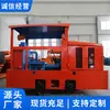Locomotivas a Diesel à Prova de Explosão de 5 Toneladas do Fabricante Original, Prontas para Entrega Imediata, Direto do Fabricante, Fácil de Usar