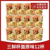 Huafeng Fideos Instantáneos Tres Especialidades Paquete Taza Fideos Instantáneos Sabor Carne Cinco Especias Fideos Instantáneos Sabor Langosta Horneada con Queso Venta al por Mayor