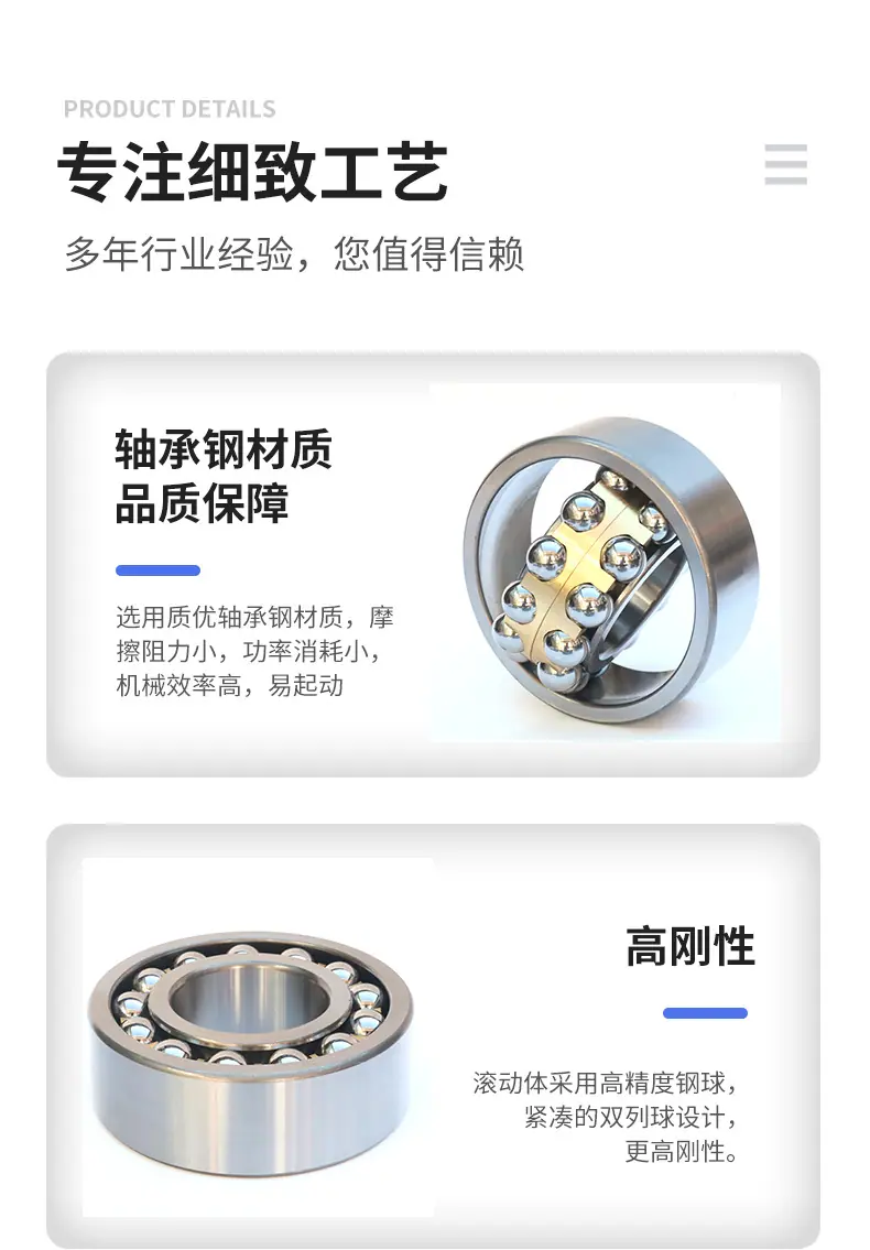 调心球轴承_08.jpg