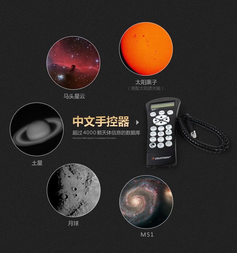 复制_星特朗LCM90天文望远镜观星高倍500.jpg